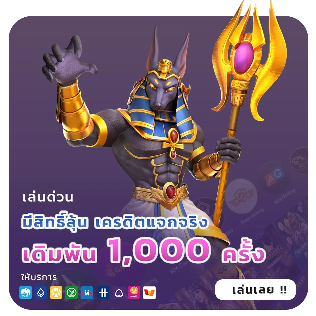 หมานดี games