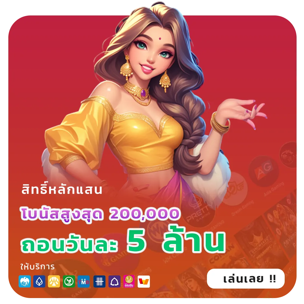 mhandee สมัครฟรี